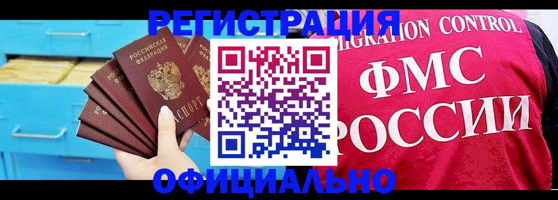 временная регистрация надежно в Сергаче