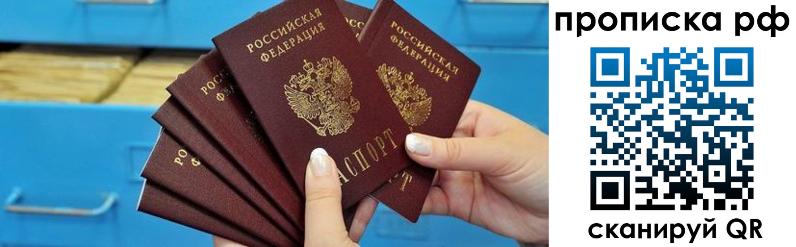 прописка поиск в Сергаче