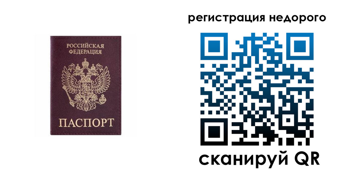 временная регистрация собственник в Сергаче