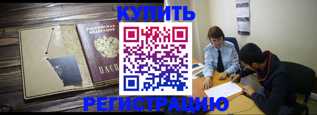 прописка штамп в Сергаче