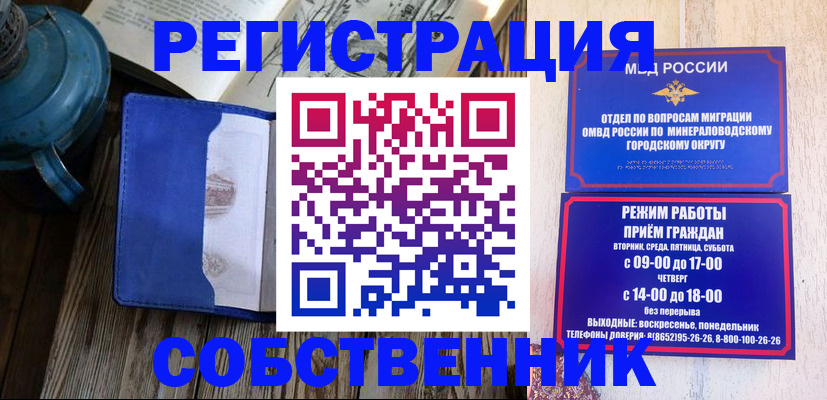 миграционный учет в Сергаче