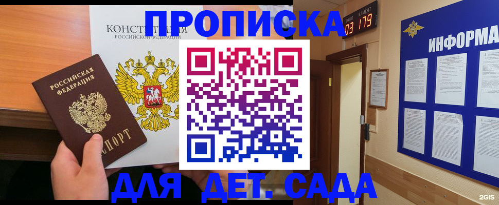 временная регистрация надежно в Сергаче