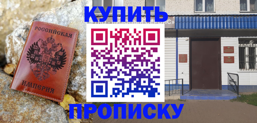 временная регистрация 2025 в Сергаче