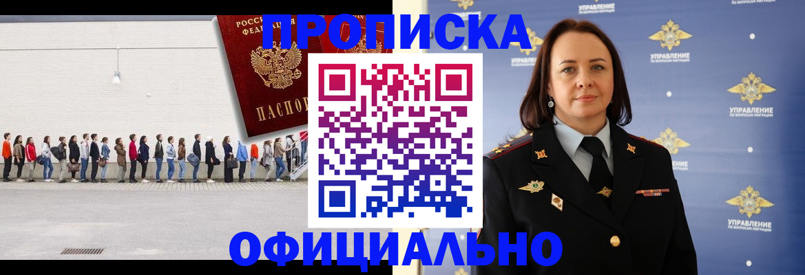 где прописаться в Сергаче