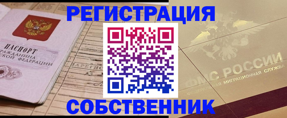 прописка поиск в Сергаче