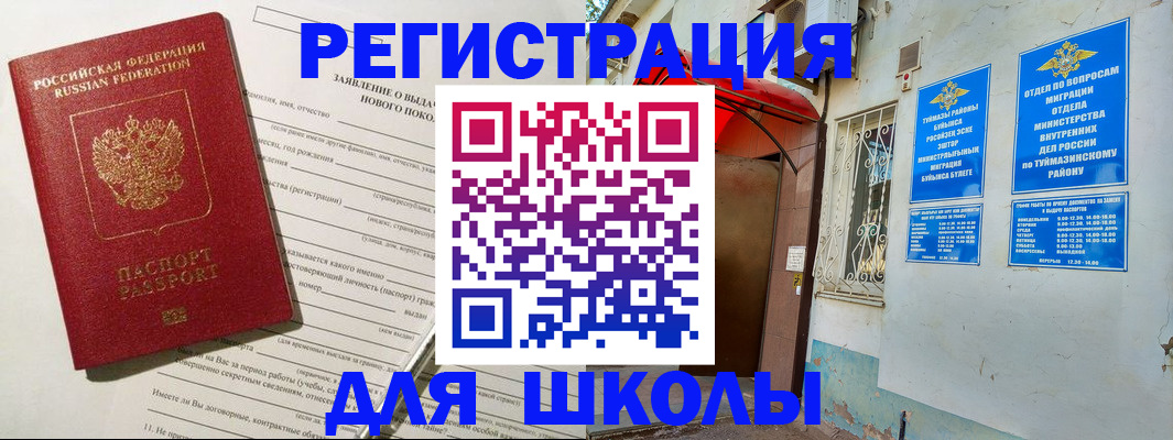 временная регистрация купить в Сергаче