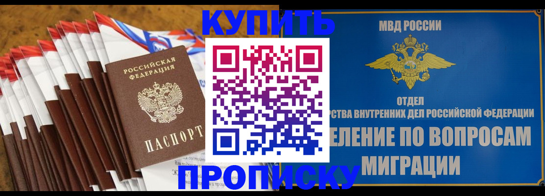 прописка для кредита в Сергаче