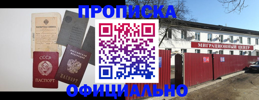прописка паспорт в Сергаче